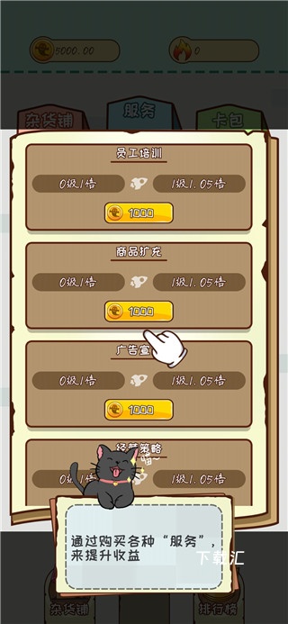 灵魂杂货铺下载_https://www.toolscha.com_模拟经营_第5张