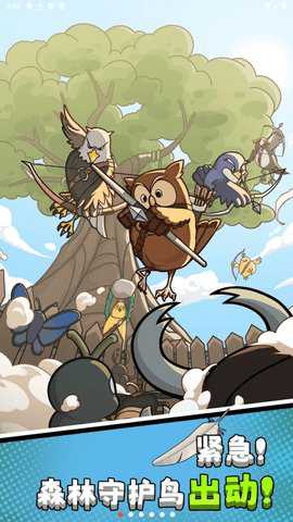 森林守卫队中文版下载_https://www.toolscha.com_休闲益智_第2张