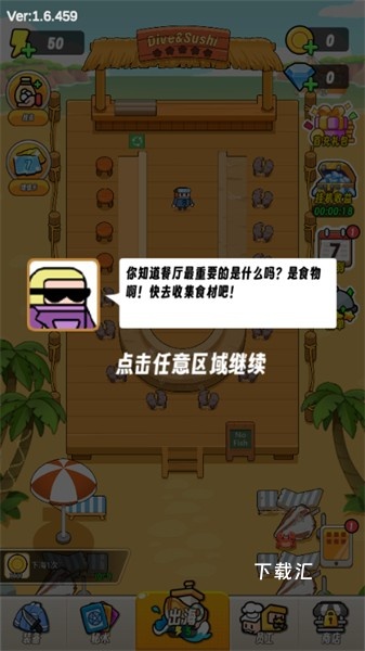 海底潜水大师下载_https://www.toolscha.com_休闲益智_第2张