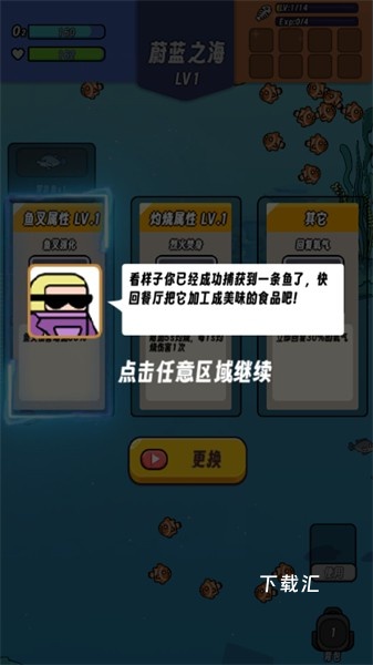 海底潜水大师下载_https://www.toolscha.com_休闲益智_第8张