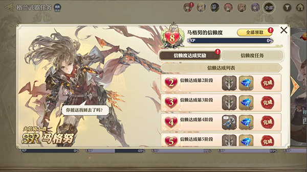 剑与骑士团灵犀客户端下载_https://www.toolscha.com_角色扮演_第7张