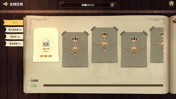 剑与骑士团灵犀客户端下载_https://www.toolscha.com_角色扮演_第9张