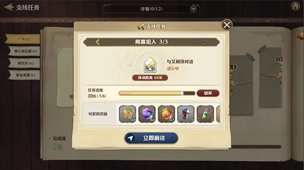 剑与骑士团灵犀客户端下载_https://www.toolscha.com_角色扮演_第10张