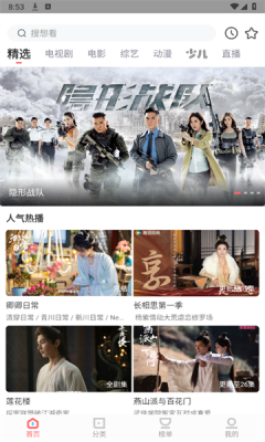 华山影视下载_https://www.toolscha.com_影音播放_第1张