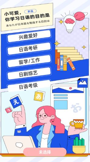 日语GO软件_https://www.toolscha.com_学习办公_第1张