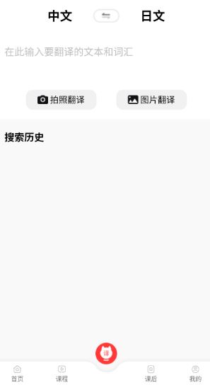 日语GO软件_https://www.toolscha.com_学习办公_第5张