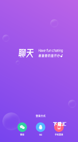 愉悦app_https://www.toolscha.com_通讯社交_第2张