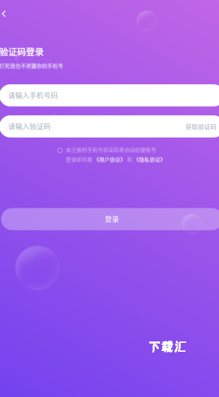 愉悦app_https://www.toolscha.com_通讯社交_第3张