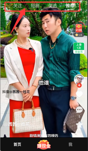 枫以视频赚钱app_https://www.toolscha.com_影音播放_第1张