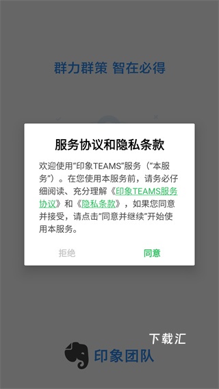 印象Teams_https://www.toolscha.com_便捷生活_第1张