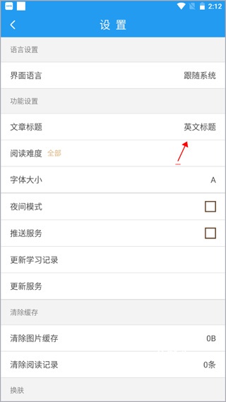 英语日报app_https://www.toolscha.com_学习办公_第4张