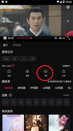 可可兔app_https://www.toolscha.com_影音播放_第3张