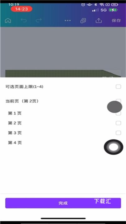 canvas最新版_https://www.toolscha.com_便捷生活_第2张
