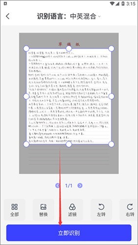 一键识别王全能识别app_https://www.toolscha.com_便捷生活_第3张