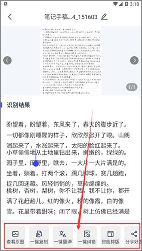 一键识别王全能识别app_https://www.toolscha.com_便捷生活_第4张