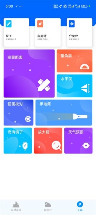gps海拔高度表_https://www.toolscha.com_便捷生活_第3张