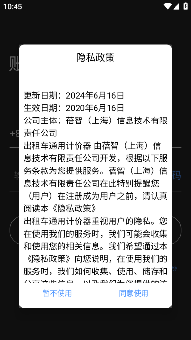出租车通用计价器_https://www.toolscha.com_便捷生活_第1张