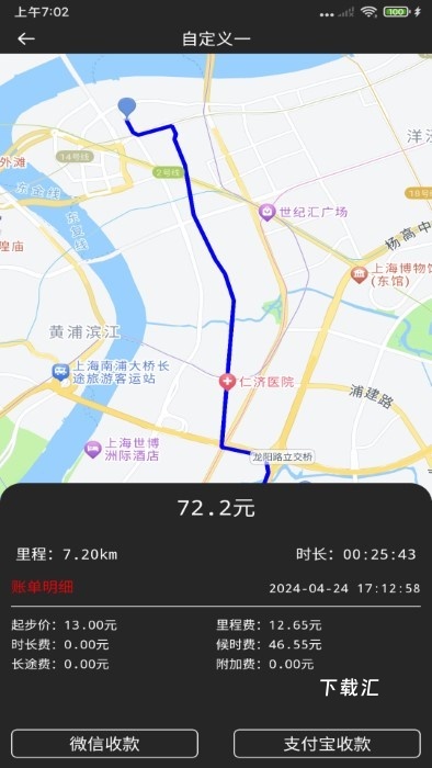 出租车通用计价器_https://www.toolscha.com_便捷生活_第4张