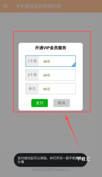 专业手机视频监控_https://www.toolscha.com_便捷生活_第2张