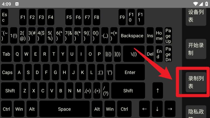 蓝牙自动键盘app_https://www.toolscha.com_便捷生活_第3张