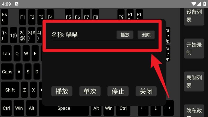 蓝牙自动键盘app_https://www.toolscha.com_便捷生活_第4张
