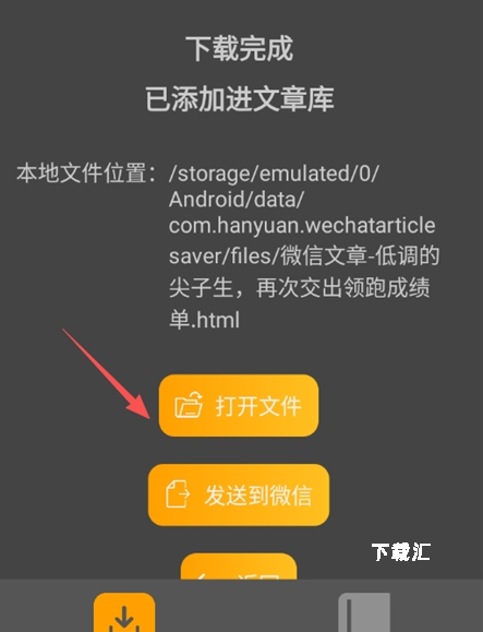 公众号下载器_https://www.toolscha.com_便捷生活_第3张