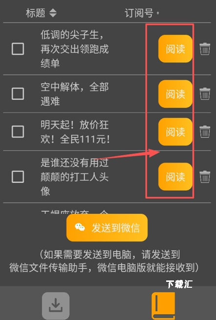 公众号下载器_https://www.toolscha.com_便捷生活_第4张