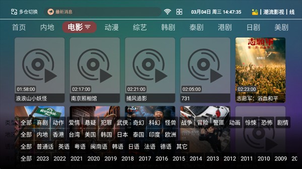 如意影院tv版_https://www.toolscha.com_影音播放_第4张
