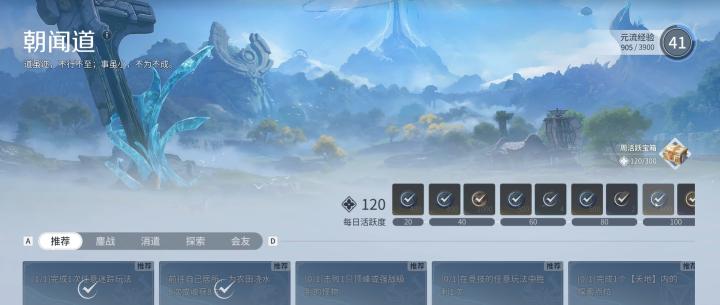 《王者荣耀世界》有等级上限吗？_https://www.toolscha.com_游戏攻略_第2张