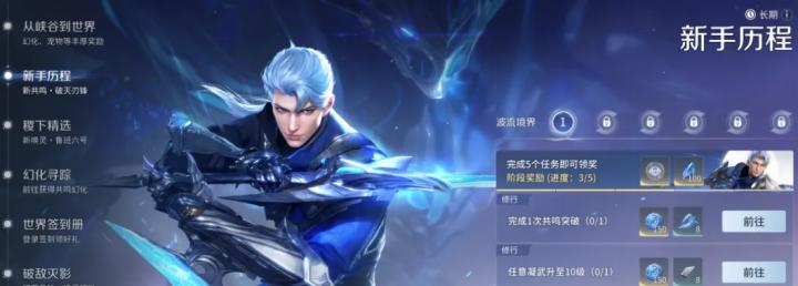 《王者荣耀世界》有等级上限吗？_https://www.toolscha.com_游戏攻略_第5张