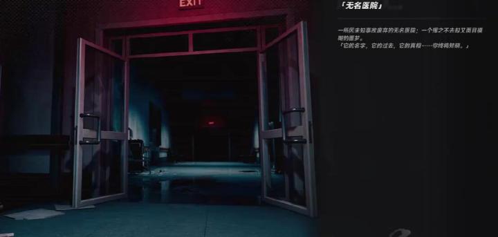 异环无名病院结局一览_https://www.toolscha.com_游戏攻略_第2张