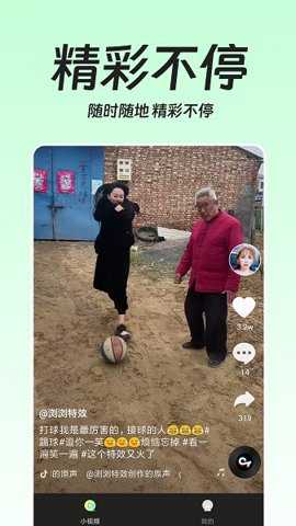 趣短剧下载_https://www.toolscha.com_影音播放_第3张