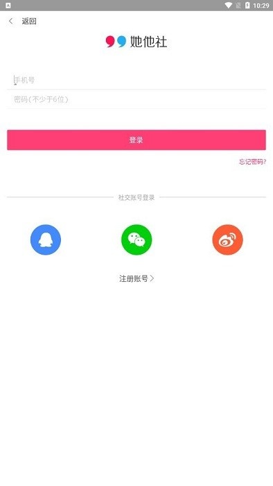 她他社下载_https://www.toolscha.com_通讯社交_第2张