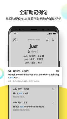 考虫单词下载_https://www.toolscha.com_学习办公_第1张