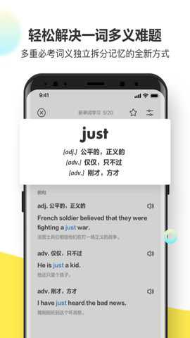 考虫单词下载_https://www.toolscha.com_学习办公_第3张