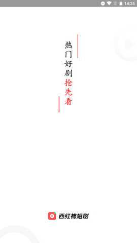 西红柿短剧下载_https://www.toolscha.com_影音播放_第2张