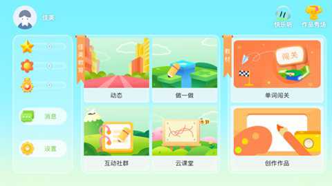 佳美教育下载_https://www.toolscha.com_学习办公_第2张