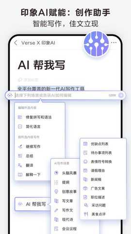verse软件下载_https://www.toolscha.com_学习办公_第1张