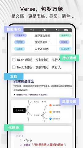 verse软件下载_https://www.toolscha.com_学习办公_第2张