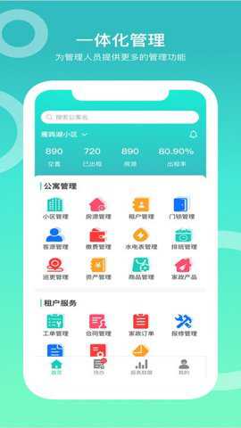 城轨曦寓员工下载_https://www.toolscha.com_学习办公_第4张