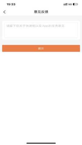 爽存快递员下载_https://www.toolscha.com_学习办公_第2张