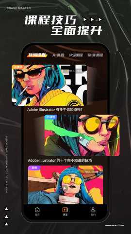 AI教程下载_https://www.toolscha.com_学习办公_第2张