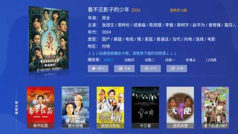 永红影视下载_https://www.toolscha.com_影音播放_第3张