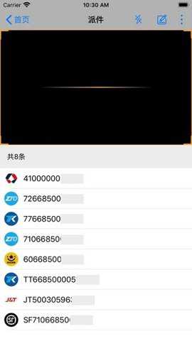共配管家下载_https://www.toolscha.com_学习办公_第2张
