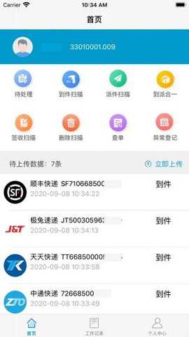 共配管家下载_https://www.toolscha.com_学习办公_第3张