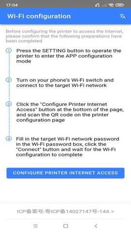 飞鹅wifi配置下载_https://www.toolscha.com_便捷生活_第3张