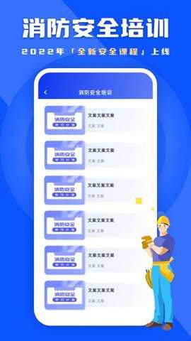 练功宝安全题库下载_https://www.toolscha.com_学习办公_第3张