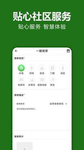 抄表猫住户端下载_https://www.toolscha.com_便捷生活_第2张