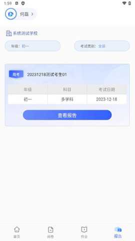 学而有道下载_https://www.toolscha.com_学习办公_第1张