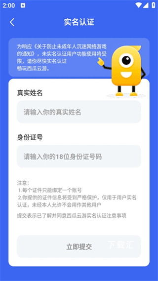 西瓜云游下载_https://www.toolscha.com_系统工具_第5张